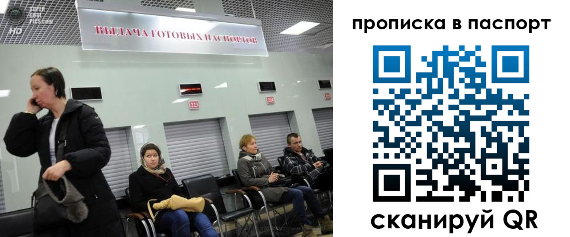 где прописаться в Зее