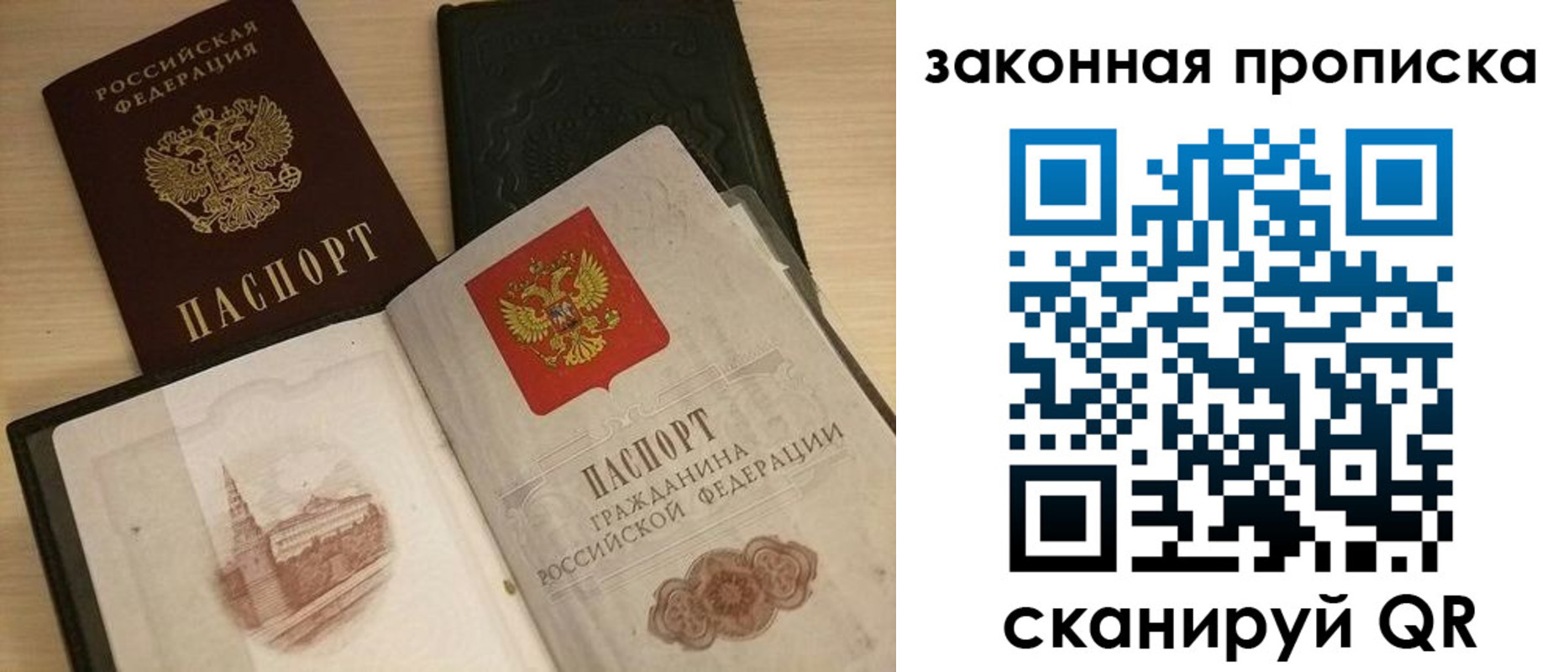 временная регистрация гарантия в Зее
